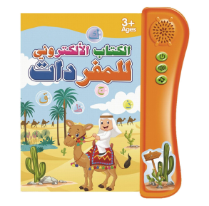 Livre sonore tactile d'apprentissage de l'arabe